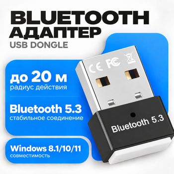 Bluetooth адаптер USB Dongle Bluetooth 5.3 + BLE Kayfovo BA-53