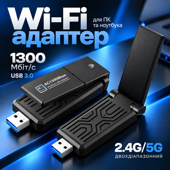 Wi-Fi адаптер мережева карта для пк бездротовий мережевий адаптер USB 3.0 2.4G/5G 1300 Мбіт/с AX1300M Wifi ресивер Kayfovo WA-1300