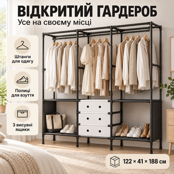 Стойка для одежды с полками напольная вешалка металлическая складная для одежды и обуви с тремя перекладинами 50 кг 122х41х188 см