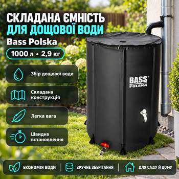 Бочка для води Bass Polska складана бочка для дощової води з краном фільтри на вході і виході шість опорних трубок ПВХ чорна
