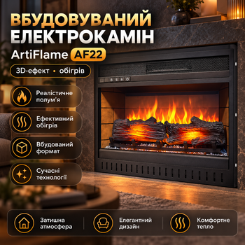 Електрокамін для дому ArtiFlame 1800 Вт 3d ефект полум'я електрокамін вбудований декоративні поліна камін електричний з термостатом від 17 до 27 градусів пульт таймер до 6 годин