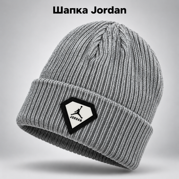 Зимняя мужская шапка Nike Air Jordan для зимы, теплая вязаная шапка Найк Джордан с нашивкой Jumpman, универсальный размер One Size серый цвет JDR050