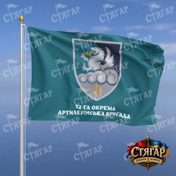 Флаг Стягар 32 отдельная артиллерийская бригада бирюзовый надпись снизу стиль 2 размер 1,5 х 1,0 м