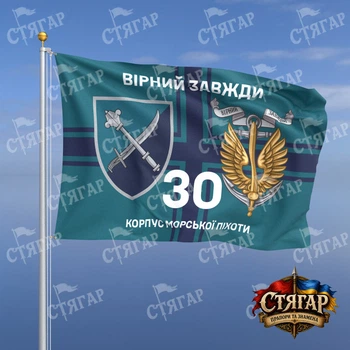 Флаг Стягар 30 корпус морской пехоты на флаге ВМС Вірний завжди с якорем 0,4 х 0,6 м