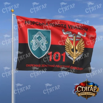 Флаг Стягар 101 отдельный зенитный ракетный дивизион на флаге УПА Морська піхота України с якорем 2,25 х 1,5 м