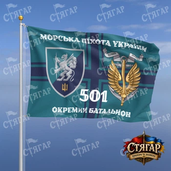 Прапор Стягар 501 окремий батальйон морської піхоти на прапорі ВМС Морська піхота України з якорем стиль 2 розмір 1,5 х 1,0 м