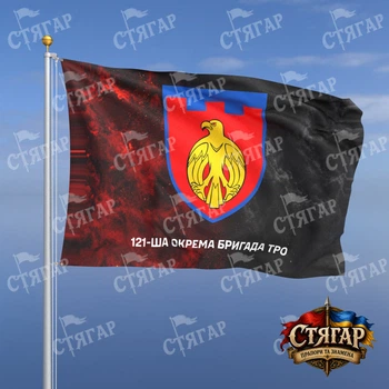 Флаг Стягар 121 отдельная бригада территориальной обороны дым на флаге УПА надпись снизу 1,05 х 0,7 м