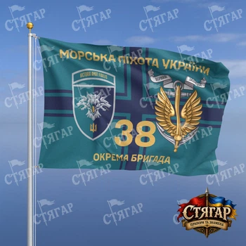 Флаг Стягар 38 отдельная бригада морской пехоты на флаге ВМС Морська піхота України золотые буквы с якорем шеврон с девизом 1,05 х 0,7 м