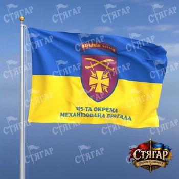 Прапор Стягар 115 окрема механізована бригада на прапорі України напис знизу стиль 2 розмір 1,5 х 1,0 м