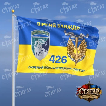 Флаг Стягар 426 отдельный батальон беспилотных систем на флаге Украины Вірний завжди с якорем шеврон с девизом 2,25 х 1,5 м