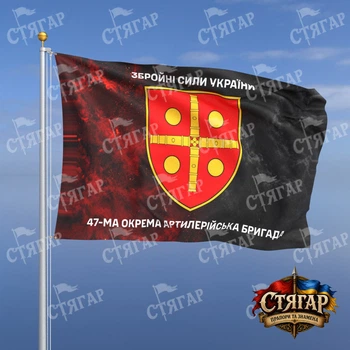 Флаг Стягар 47 артиллерийская бригада дым на флаге УПА надписи сверху и снизу 2,25 х 1,5 м
