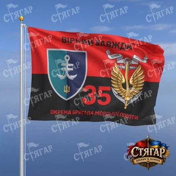 Флаг Стягар 35 отдельная бригада морской пехоты на флаге УПА Вірний завжди с якорем 0,4 х 0,6 м