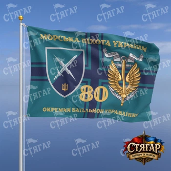 Прапор Стягар 80 окремий батальйон управління морської піхоти прапор ВМС Морська піхота України золоті літери з якорем ст 2 розмір 0,4 х 0,6 м