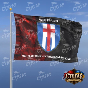 Флаг Стягар 160 отдельная механизированная бригада дым на флаге УПА надписи сверху и снизу 0,4 х 0,6 м
