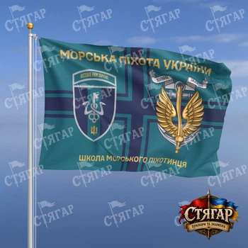 Прапор Стягар Школа морського піхотинця на прапорі ВМС Морська піхота України золоті літери з якорем шеврон з девізом 1,5 х 1,0 м