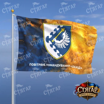 Флаг Стягар Воздушное командование Запад дым на флаге Украины надпись снизу 2,25 х 1,5 м