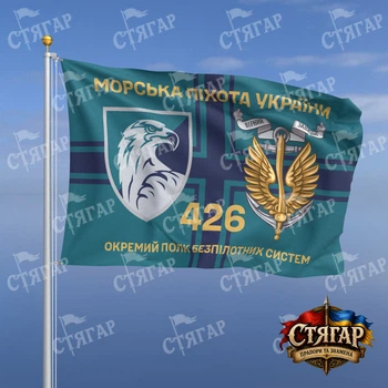 Прапор Стягар 426 окремий батальйон безпілотних систем на прапорі ВМС Морська піхота України золоті літери з якорем 1,5 х 1,0 м