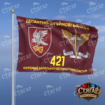 Прапор Стягар 421 окремий батальйон безпілотних систем з емблемою ДШВ 1,5 х 1,0 м