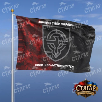 Флаг Стягар Силы беспилотных систем ВСУ дым на флаге УПА надписи сверху и снизу 2,25 х 1,5 м