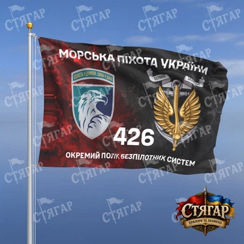 Флаг Стягар 426 отдельный батальон беспилотных систем дым на флаге УПА Морська піхота України с якорем шеврон с девизом 1,05 х 0,7 м