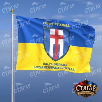 Прапор Стягар 160 окрема механізована бригада на прапорі України написи зверху і знизу стиль 2 розмір 0,4 х 0,6 м