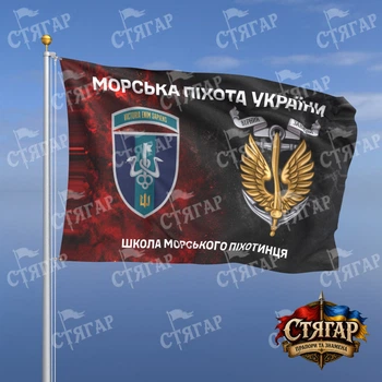 Прапор Стягар Школа морського піхотинця дим на прапорі УПА Морська піхота України з якорем шеврон з девізом 1,05 х 0,7 м