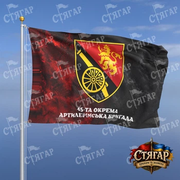 Флаг Стягар 45 отдельная артиллерийская бригада дым на флаге УПА надпись снизу стиль 2 размер 1,05 х 0,7 м