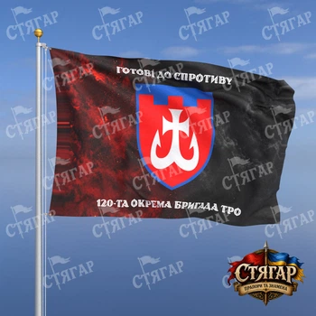 Прапор Стягар 120 окрема бригада територіальної оборони дим на прапорі УПА написи зверху і знизу стиль 2 розмір 1,35 х 0,9 м