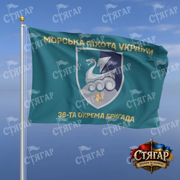 Флаг Стягар 36 отдельная бригада морской пехоты бирюзовый Морська піхота України золотые буквы 1,5 х 1,0 м