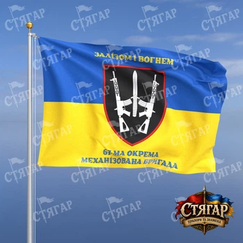 Прапор Стягар 67 механізована бригада на прапорі України написи зверху і знизу стиль 2 розмір 1,05 х 0,7 м