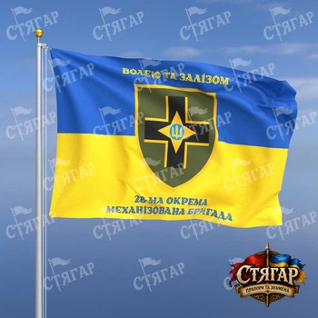 Флаг Стягар 28 механизированная бригада на флаге Украины надписи сверху и снизу стиль 2 размер 2,25 х 1,5 м