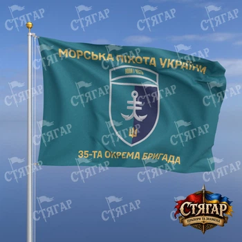 Прапор Стягар 35 окрема бригада морської піхоти бірюзовий Морська піхота України золоті літери шеврон з девізом 2,25 х 1,5 м