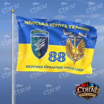 Прапор Стягар 88 окремий батальйон морської піхоти прапор України Морська піхота України з якорем шеврон девіз ст 2 розмір 1,05 х 0,7 м