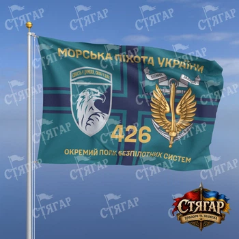 Флаг Стягар 426 ОБпС флаг ВМС Морська піхота України золотые буквы с якорем шеврон девиз 0,4 х 0,6 м