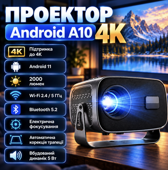 Міні проектор A10 4K Android 11 Домашній проектор для кіно та відео Портативний відеопроектор Wi-Fi Bluetooth 2000 люмен