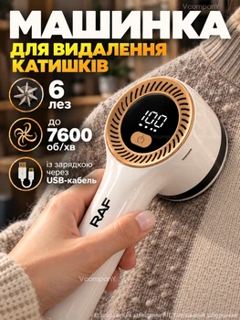 Мощная машинка для удаления катишек PRO Lint Remover безпроводная машинка от катышек 7600об/мин, машинка для удаления катышек от стрижки катишків 5Вт