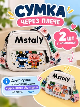 Сумка месенджер через плече 2 шт маленька крос боді дитяча з малюнком Anpanman VMHouse для дівчинки та хлопчика сумочка для телефону нагрудна з широким ременем для підлітка білий (0138-0021)