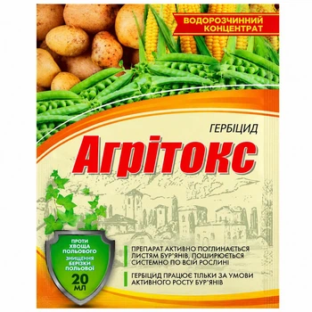 Гербіцид Агрітокс (проти дводольних бур'янів) 20 мл