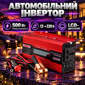 Преобразователь напряжения автомобильный инвертор с подключением к аккумулятору 12 В–220 В 500 Вт с LCD-дисплеем USB и подключением к прикуривателю или аккумулятору
