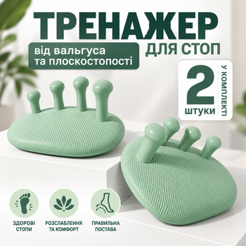 Тренажер для корекції склепіння стопи Arch trainer вправи для пальців ніг складання склепіння стопи при плоскостопості набір з 2 шт зелений