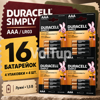 Батарейки DURACELL Simply AAA 1.5V LR03 16 шт, щелочные элементы питания для пультов, фонариков и игрушек