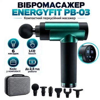 Массажер EnergyFIT PB03