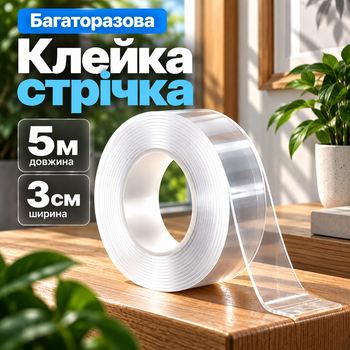 Клейкая лента двухсторонняя прозрачная нано лента скотч двухсторонний лента крепёжная для стен без сверления монтажная лента многоразовая нано скотч съёмная крепление 5 м nano tape