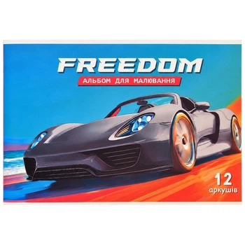 Альбом для рисования "Freedom" 8В-112-3 скоба, 12 листов