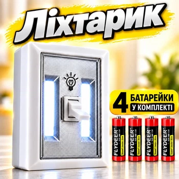 Светодиодный фонарик в виде выключателя на магнитах беспроводной настенный светильник на батарейках