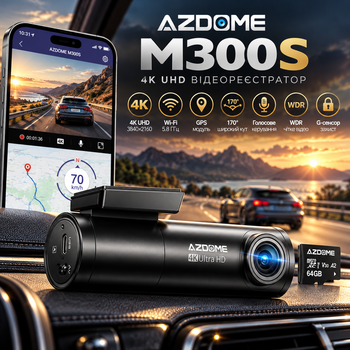 Видеорегистратор AZDOME M300S 4K UHD, Wi-Fi 5.8 ГГц, GPS, 170°, голосовое управление, WDR, G-сенсор, microSD 64 ГБ
