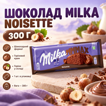 Батончик шоколадний Milka Noisette з горіховим кремом молочним шоколадом горіхами медом солодкий десерт для чаю та кави 300 г