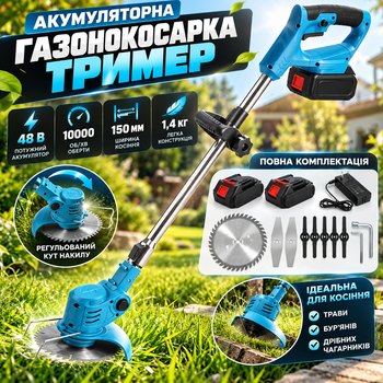 Аккумуляторный триммер для травы 48 В с 2 АКБ электрокоса для сада синяя