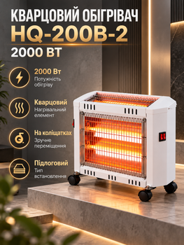 Инфракрасный электрический обогреватель 2000 Вт кварцевый напольный бытовой на колесиках механический для дома квартиры офиса дачи