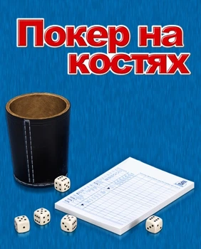 Игра Yatzi для ПК (Ключ активации Steam)